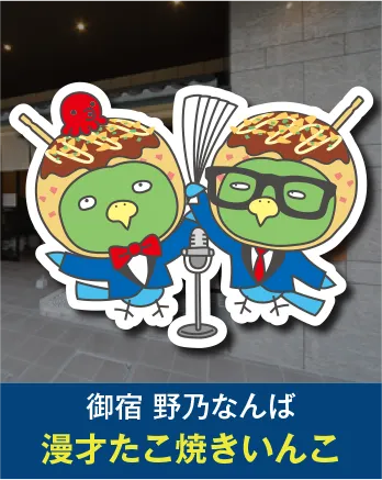 共立リゾート