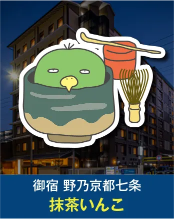 共立リゾート