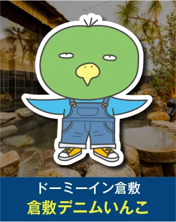 共立リゾート