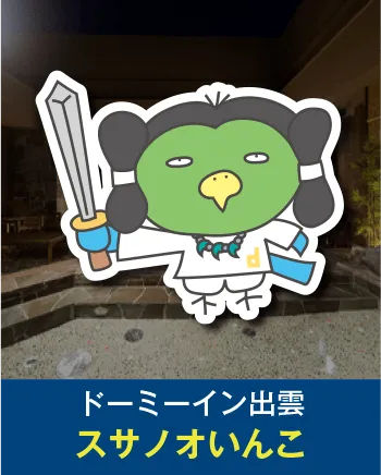 共立リゾート