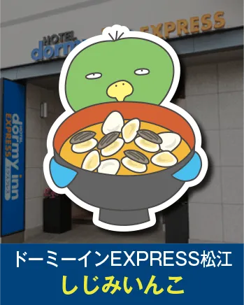 共立リゾート