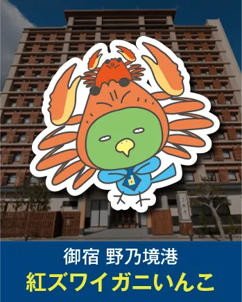 共立リゾート