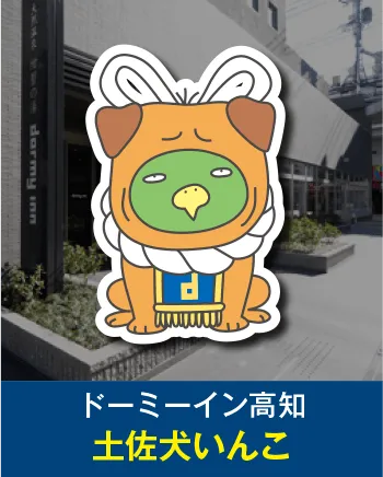 共立リゾート