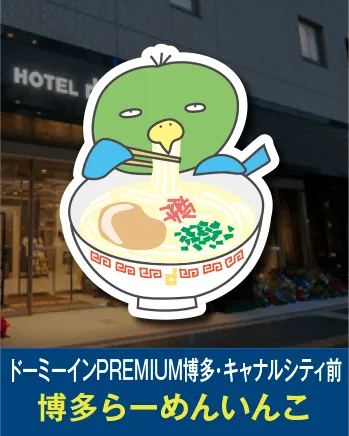共立リゾート