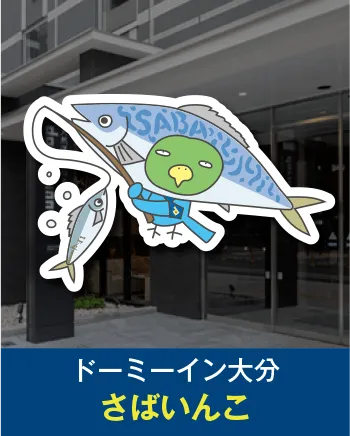 共立リゾート