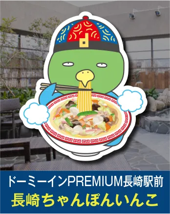 共立リゾート