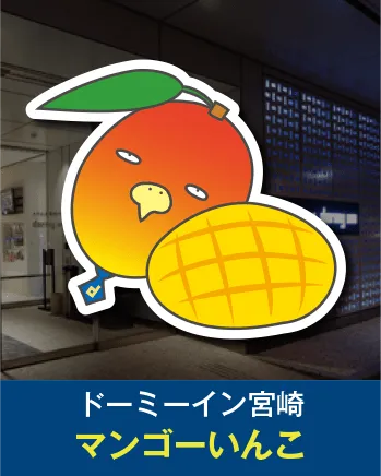 共立リゾート