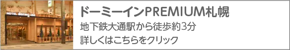 共立リゾート