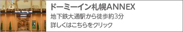 共立リゾート