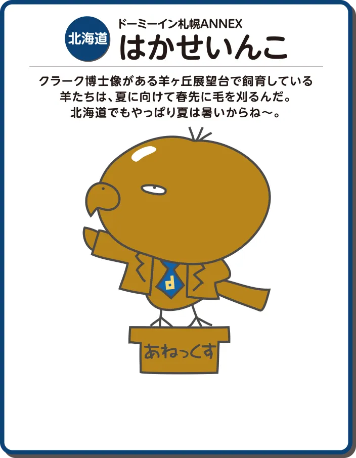 共立リゾート