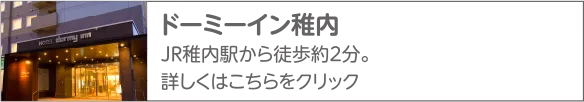 共立リゾート