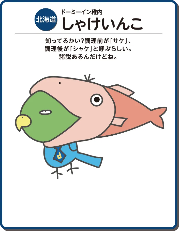 共立リゾート