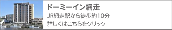 共立リゾート