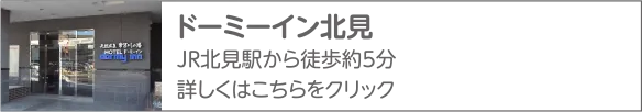 共立リゾート