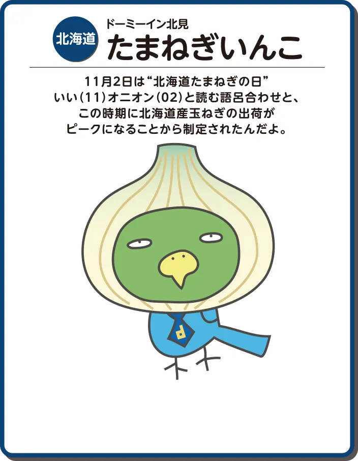 共立リゾート