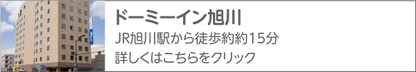 共立リゾート