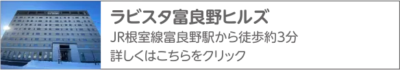 共立リゾート