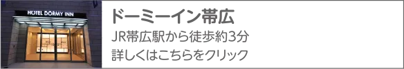 共立リゾート