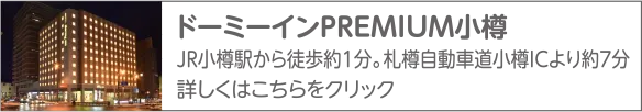 共立リゾート