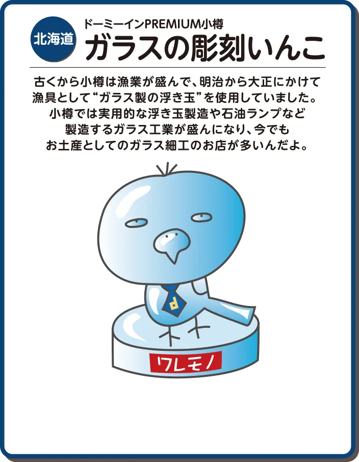 共立リゾート