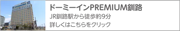 共立リゾート