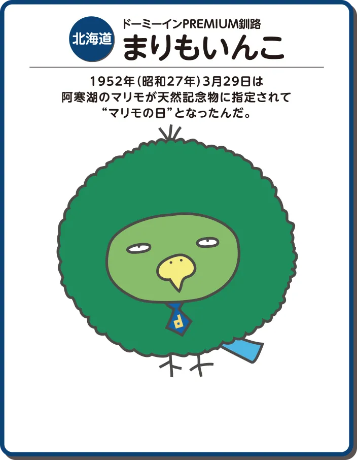 共立リゾート