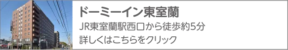 共立リゾート
