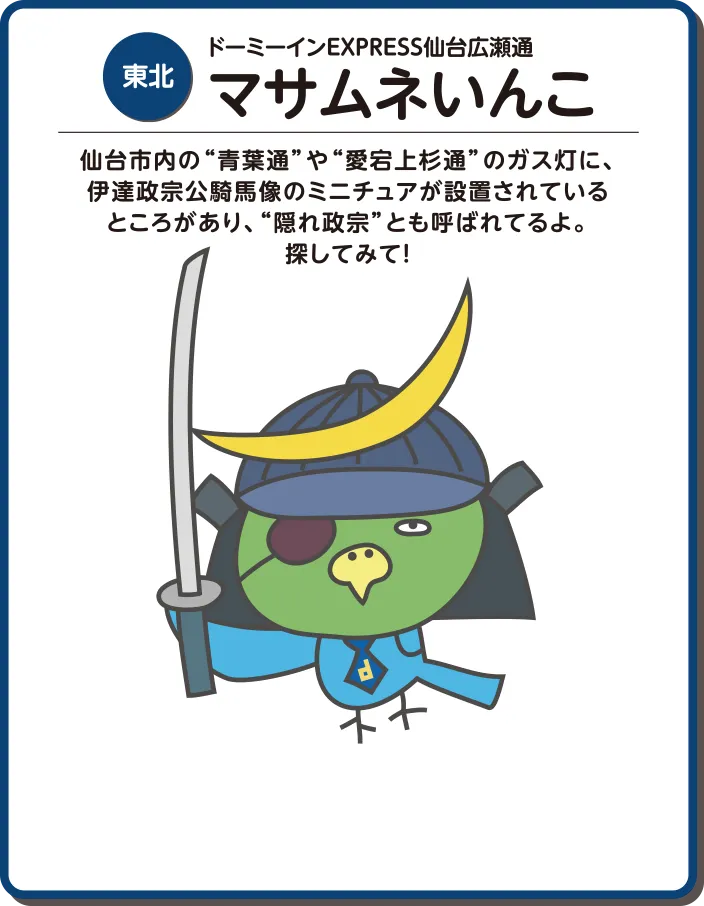 共立リゾート