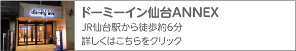 共立リゾート