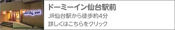 共立リゾート