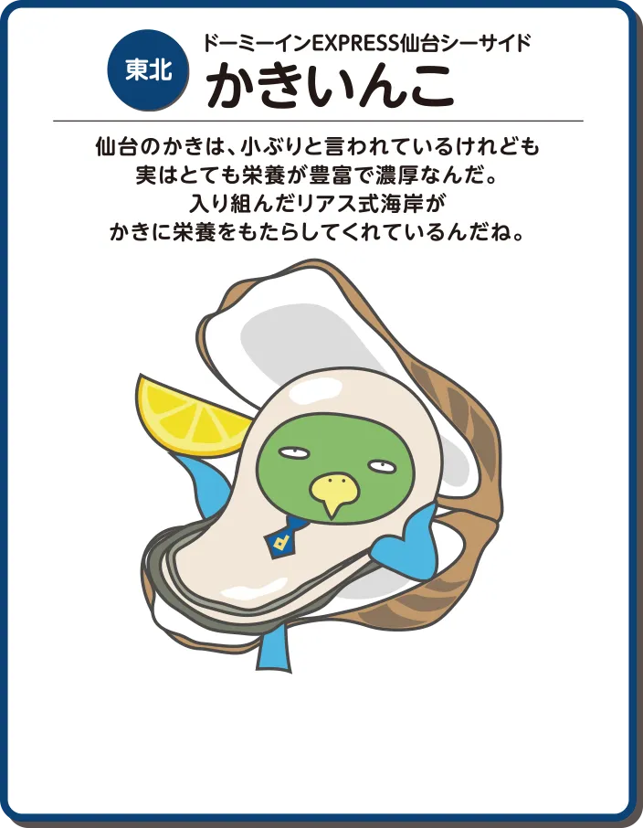 共立リゾート