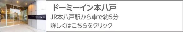 共立リゾート