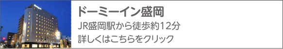 共立リゾート