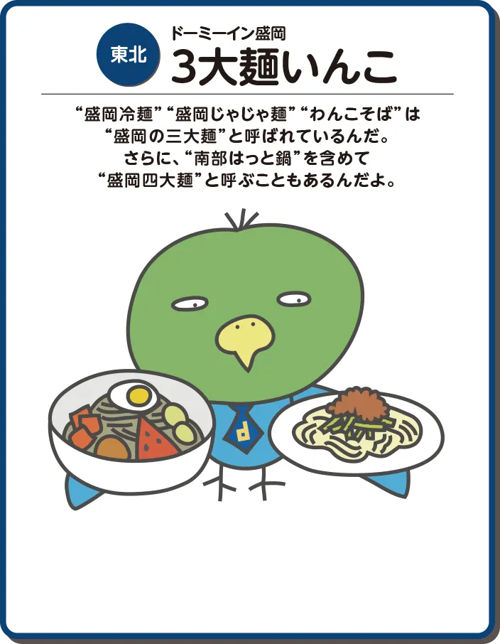 共立リゾート
