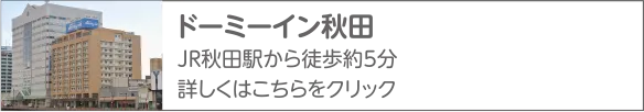 共立リゾート