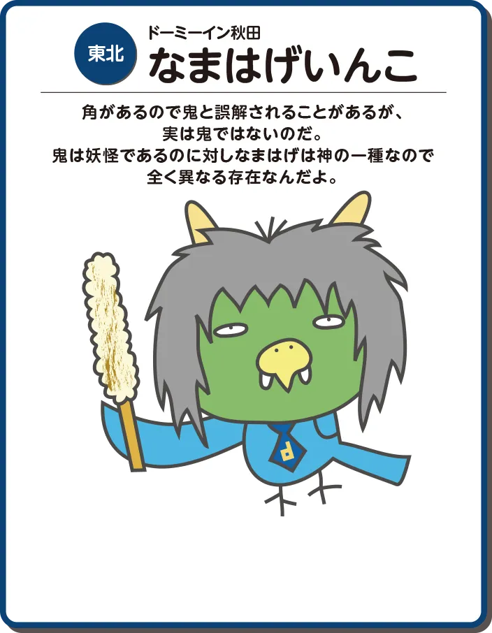 共立リゾート