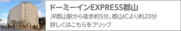 共立リゾート