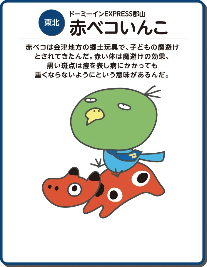 共立リゾート