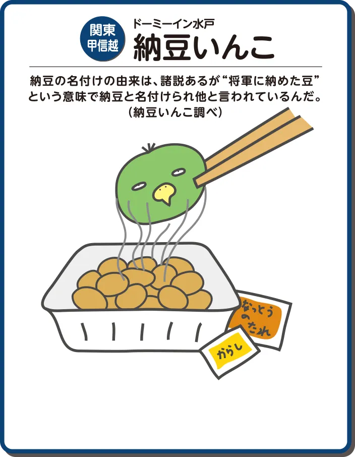 共立リゾート