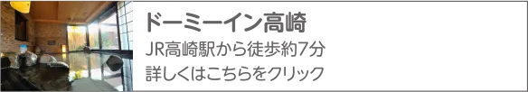 共立リゾート