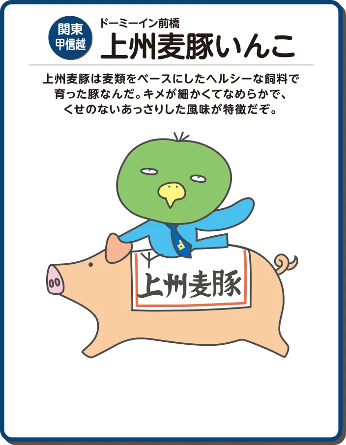 共立リゾート