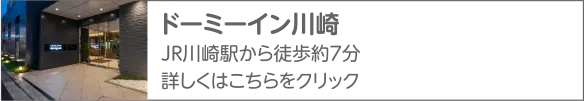 共立リゾート