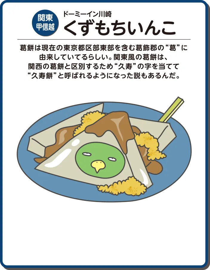 共立リゾート