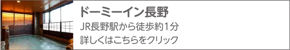 共立リゾート