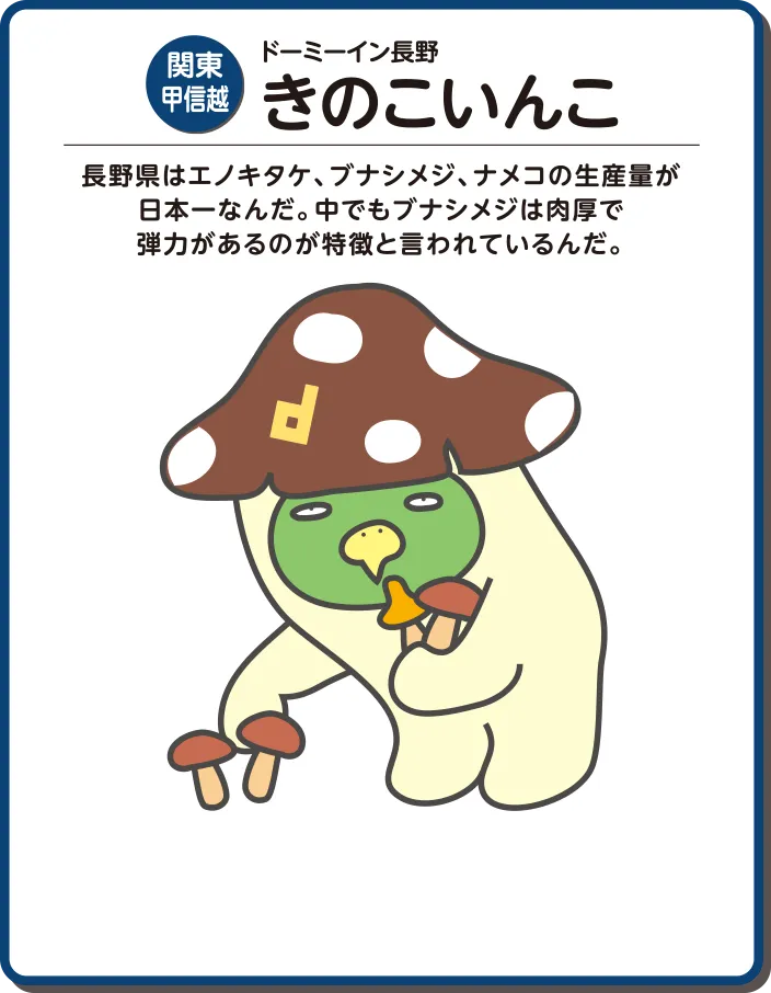 共立リゾート