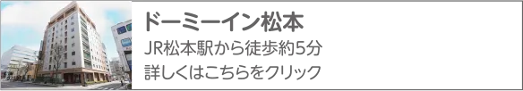 共立リゾート