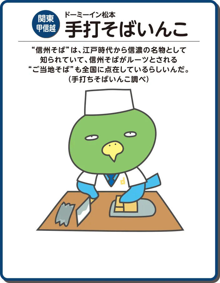 共立リゾート