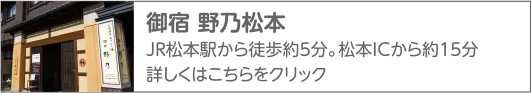 共立リゾート