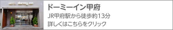共立リゾート