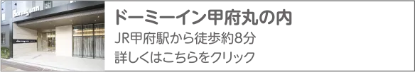 共立リゾート